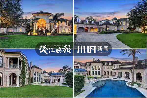 NBA球星在阿里拍賣上拍賣自己的別墅。(取材自錢江晚報)