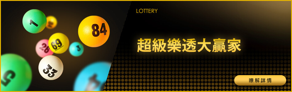 lottery-1